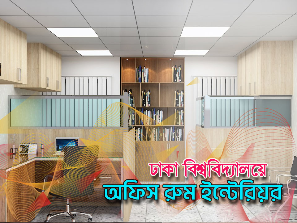 Dhaka University Dept's Office Interior