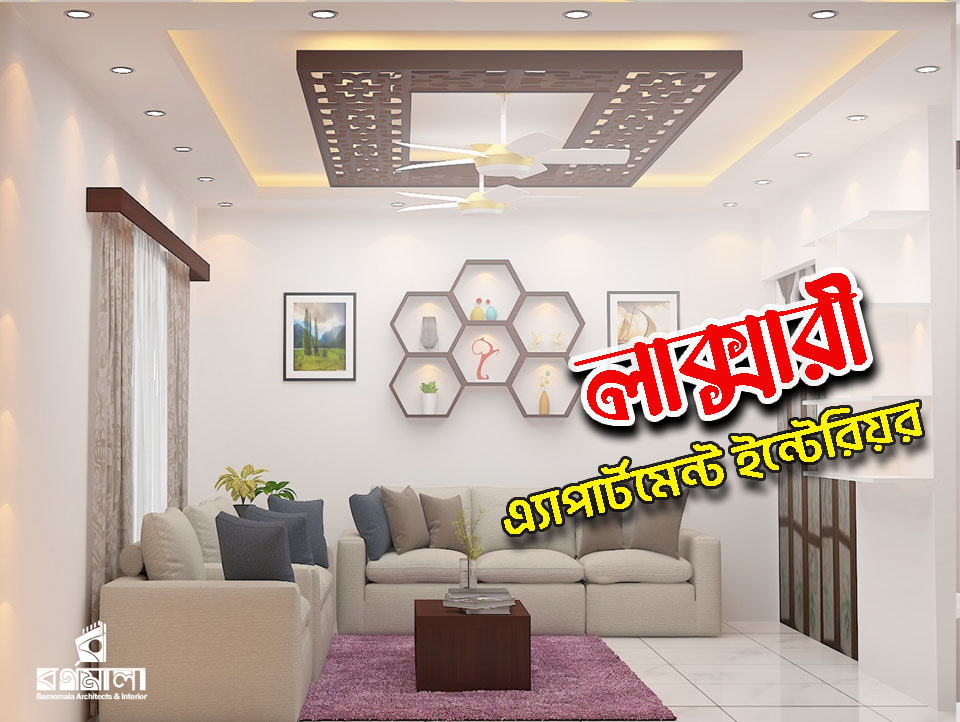 Habibur Rahman's Apartment