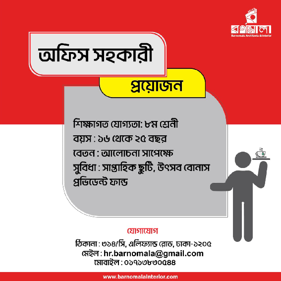 Vacancy for Office Assistant